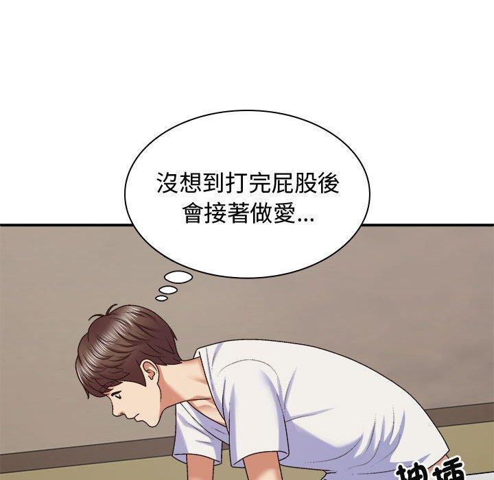 109P - 我体内的那个祂/我体内的神君