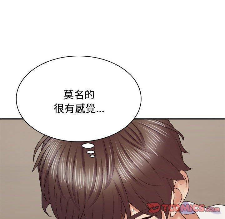 111P - 我体内的那个祂/我体内的神君