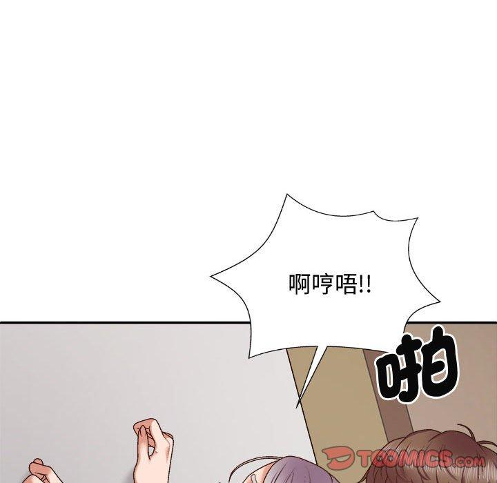 117P - 我体内的那个祂/我体内的神君