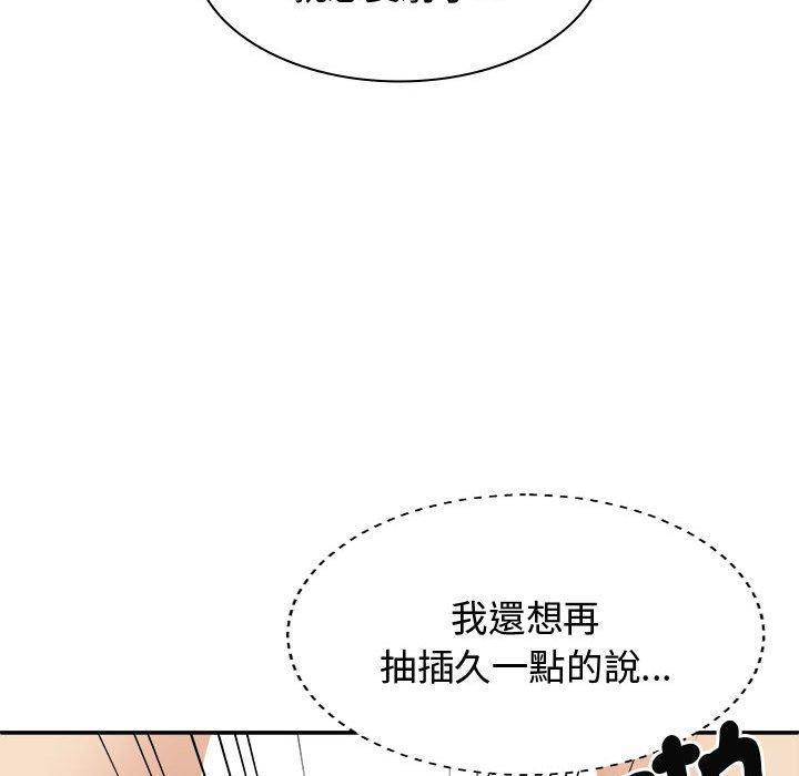 122P - 我体内的那个祂/我体内的神君