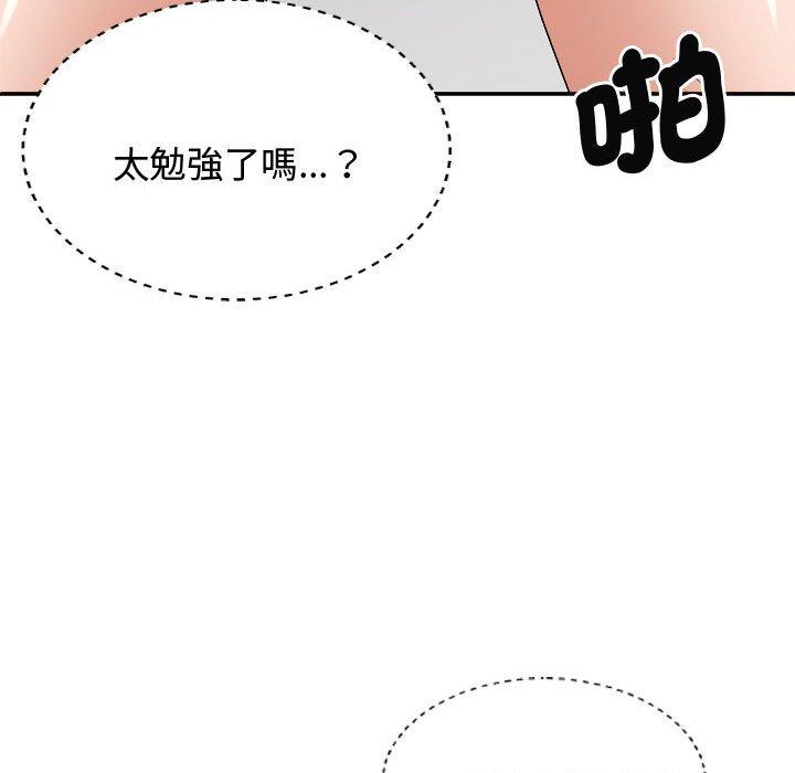 124P - 我体内的那个祂/我体内的神君