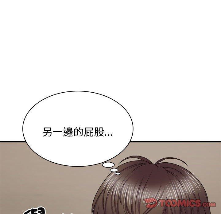 135P - 我体内的那个祂/我体内的神君