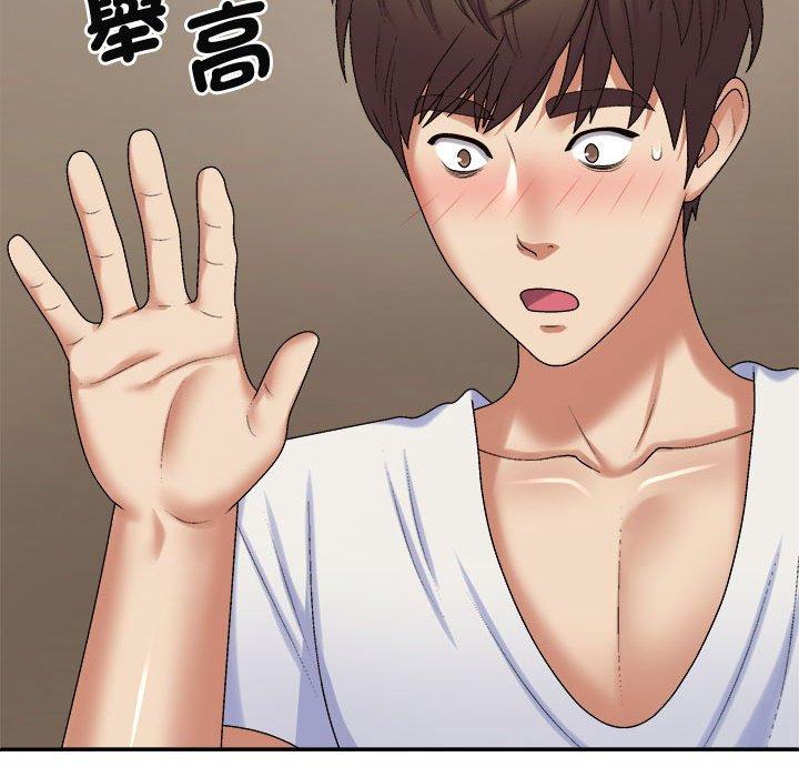 136P - 我体内的那个祂/我体内的神君