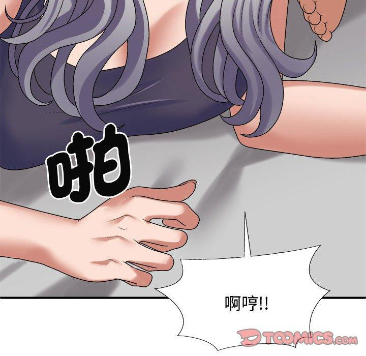 141P - 我体内的那个祂/我体内的神君