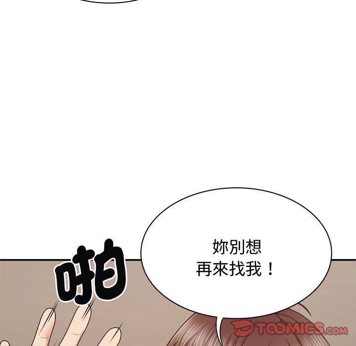 15P - 我体内的那个祂/我体内的神君
