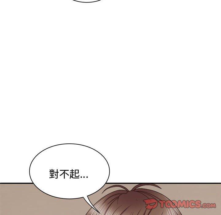 33P - 我体内的那个祂/我体内的神君