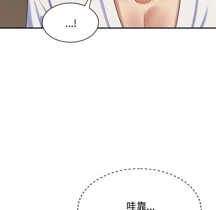 37P - 我体内的那个祂/我体内的神君