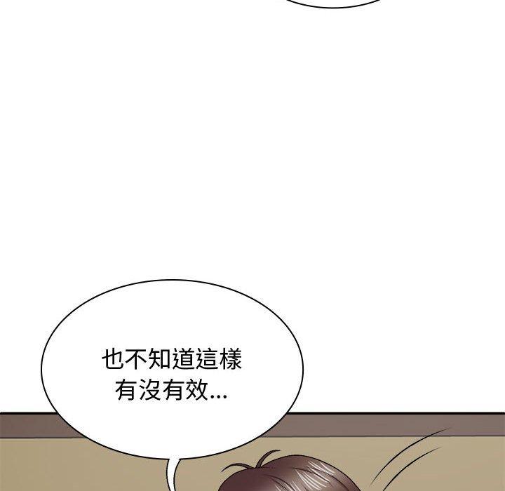 46P - 我体内的那个祂/我体内的神君