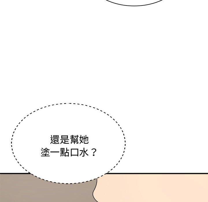 55P - 我体内的那个祂/我体内的神君