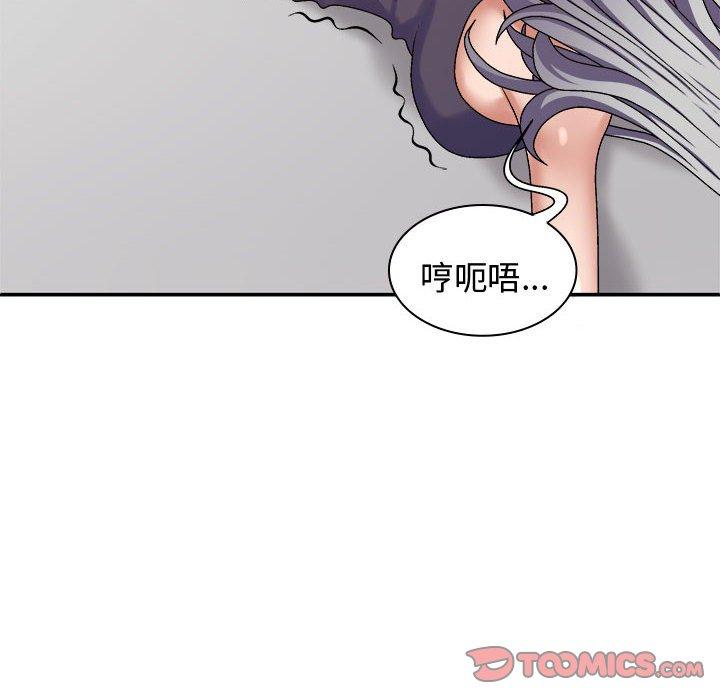 63P - 我体内的那个祂/我体内的神君