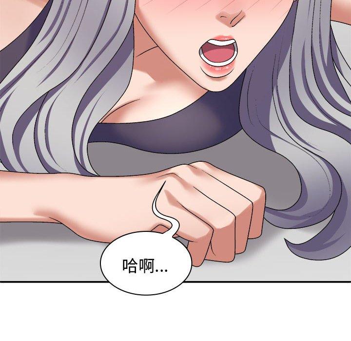 65P - 我体内的那个祂/我体内的神君