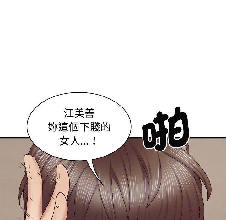 6P - 我体内的那个祂/我体内的神君