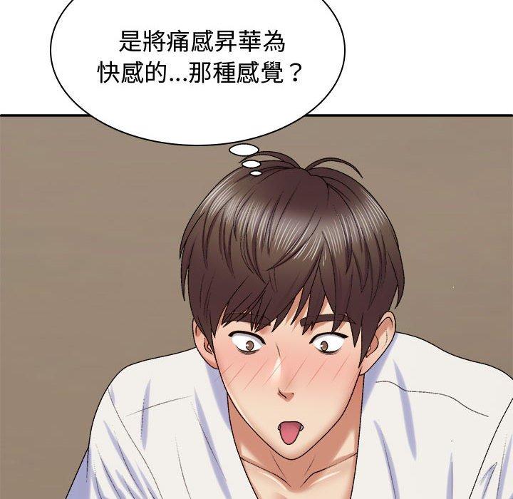 73P - 我体内的那个祂/我体内的神君