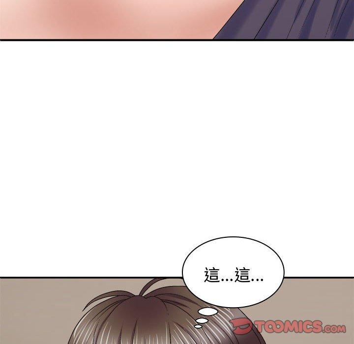 75P - 我体内的那个祂/我体内的神君