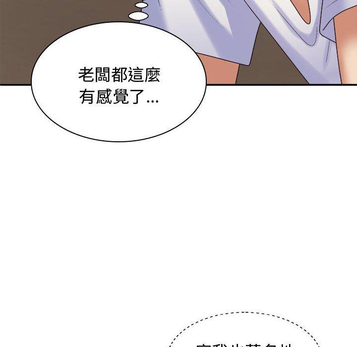 77P - 我体内的那个祂/我体内的神君