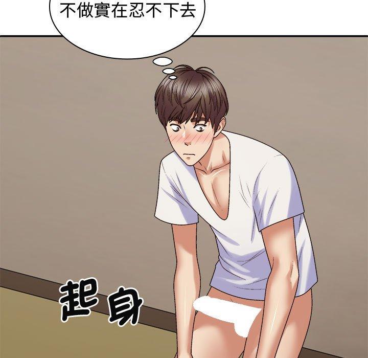 80P - 我体内的那个祂/我体内的神君