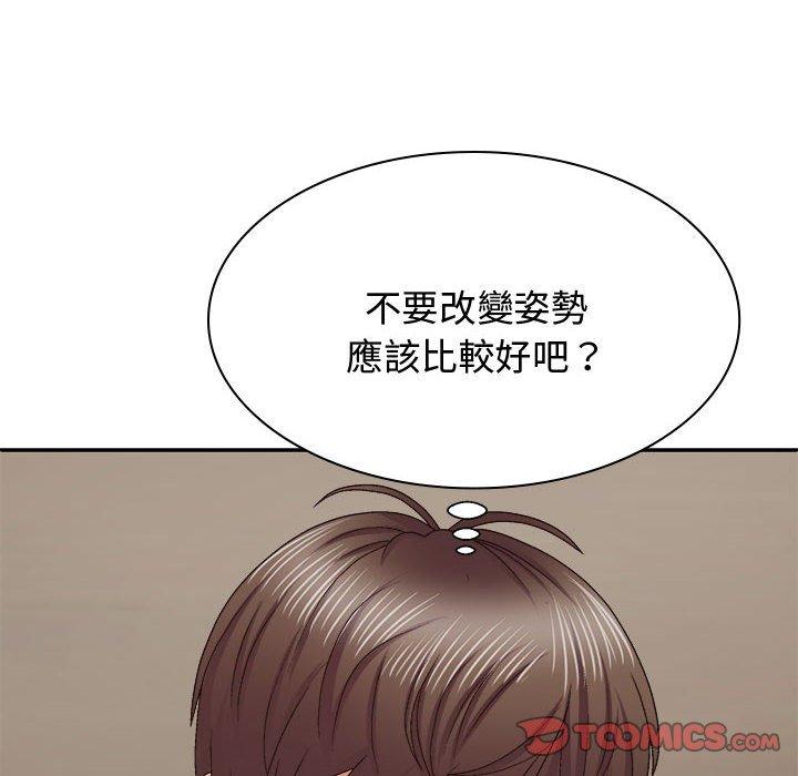 87P - 我体内的那个祂/我体内的神君