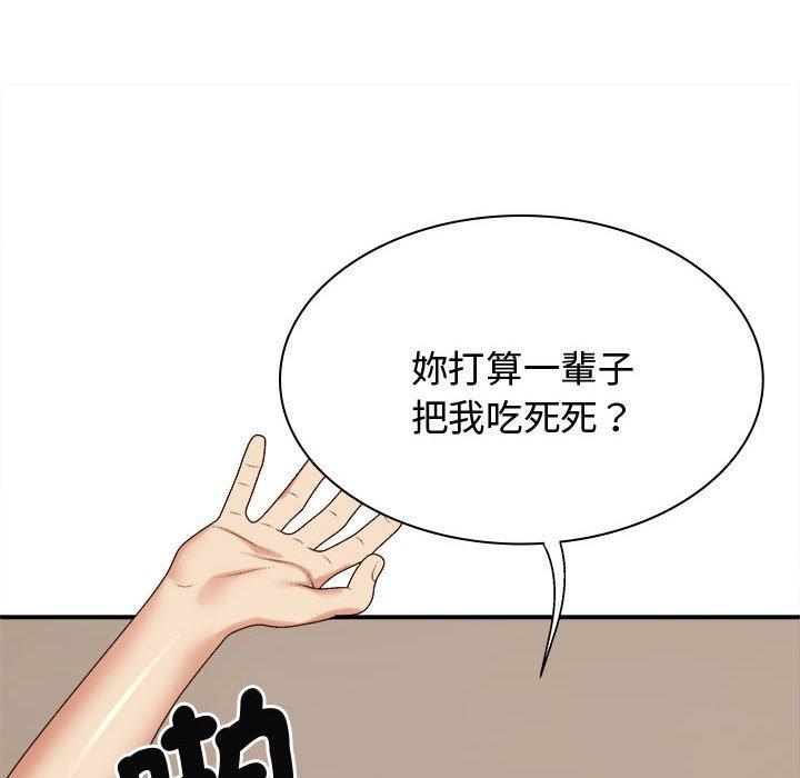 8P - 我体内的那个祂/我体内的神君