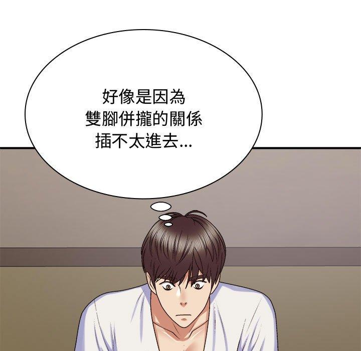 96P - 我体内的那个祂/我体内的神君