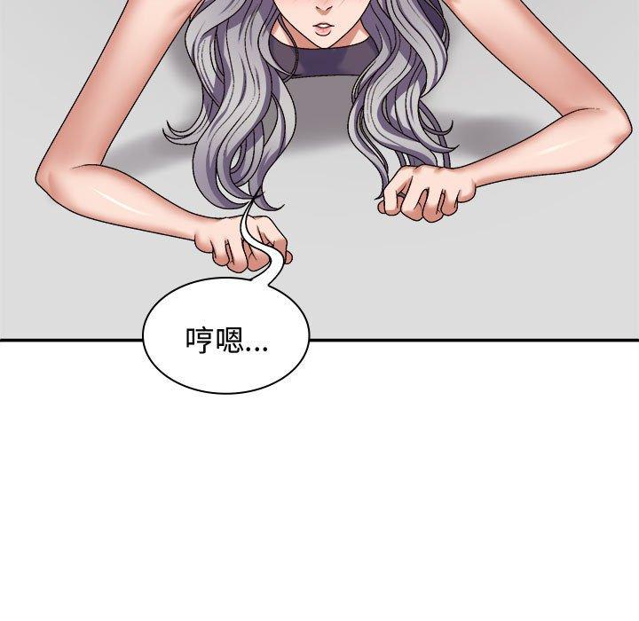 98P - 我体内的那个祂/我体内的神君