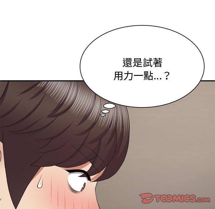 99P - 我体内的那个祂/我体内的神君