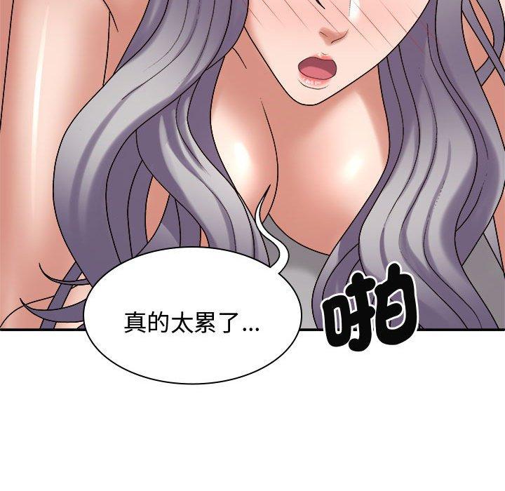 104P - 我体内的那个祂/我体内的神君