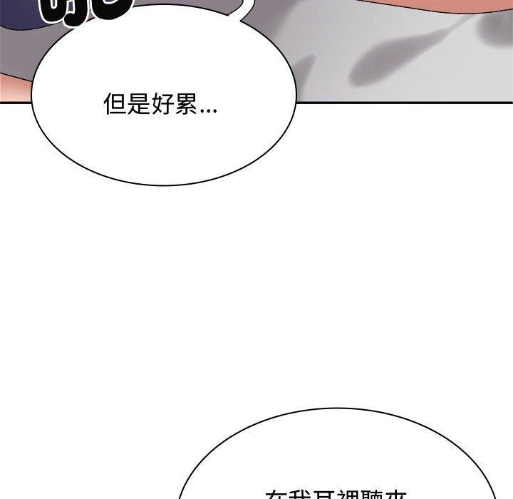 107P - 我体内的那个祂/我体内的神君