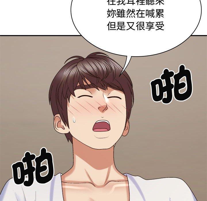 108P - 我体内的那个祂/我体内的神君