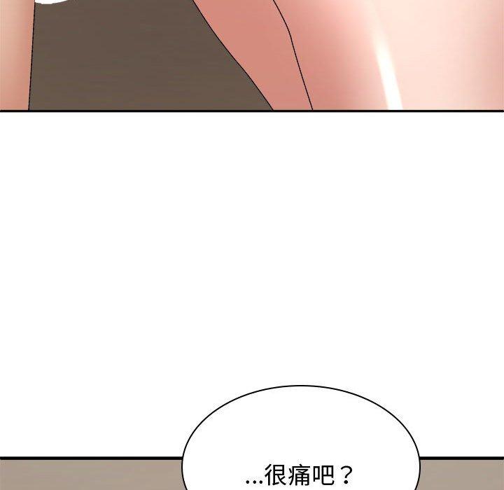 114P - 我体内的那个祂/我体内的神君