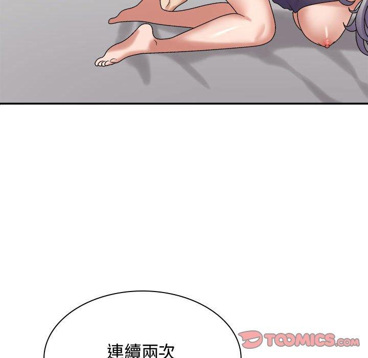 123P - 我体内的那个祂/我体内的神君