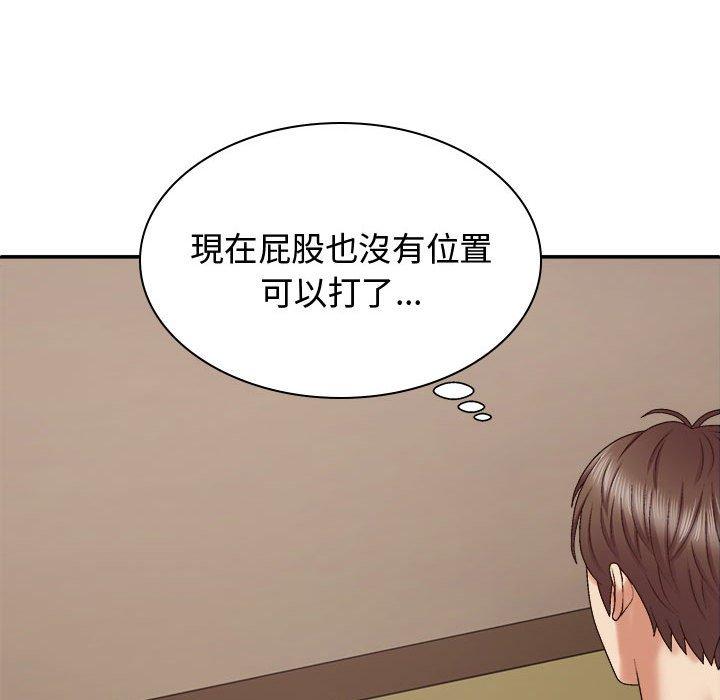 130P - 我体内的那个祂/我体内的神君