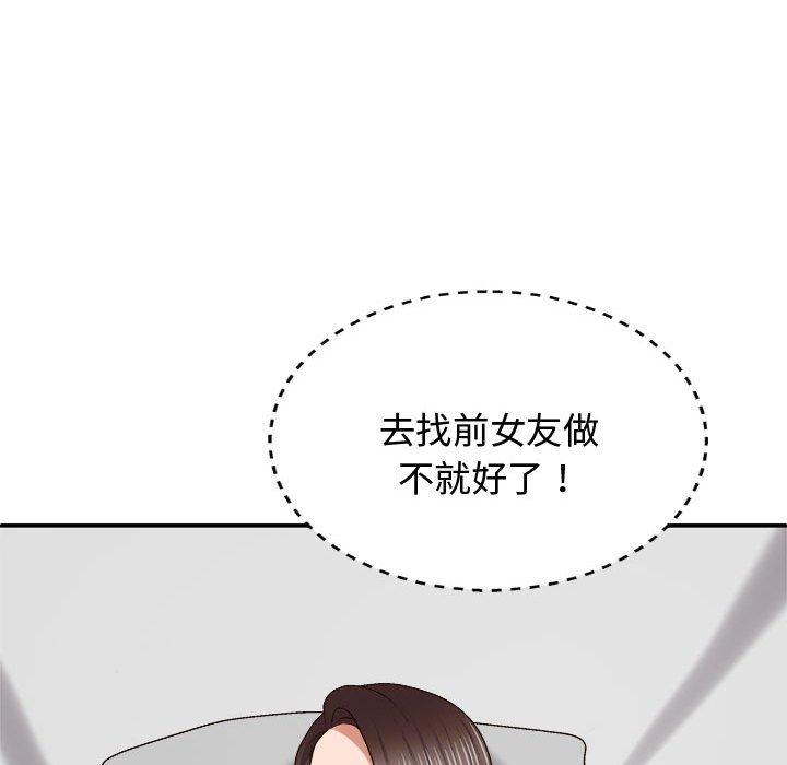 134P - 我体内的那个祂/我体内的神君