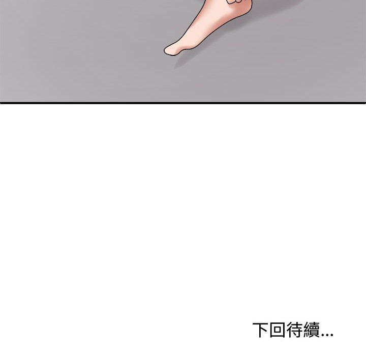 137P - 我体内的那个祂/我体内的神君