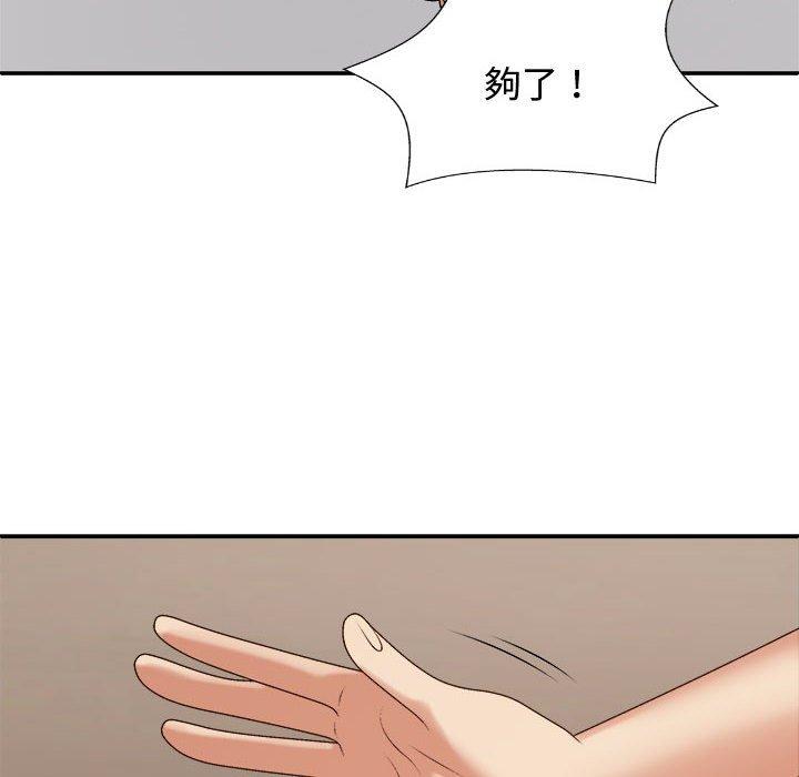 16P - 我体内的那个祂/我体内的神君