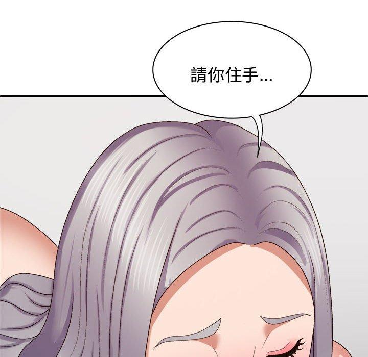 18P - 我体内的那个祂/我体内的神君