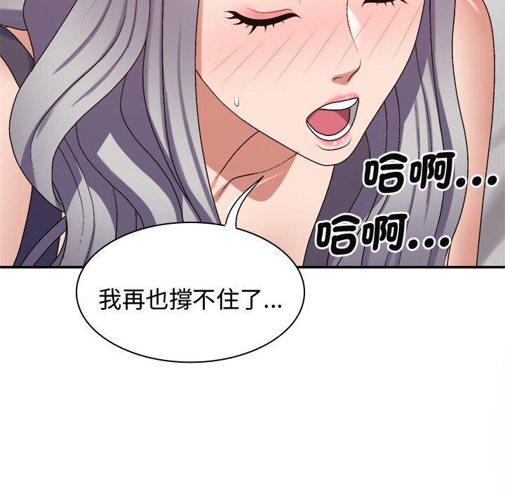 19P - 我体内的那个祂/我体内的神君