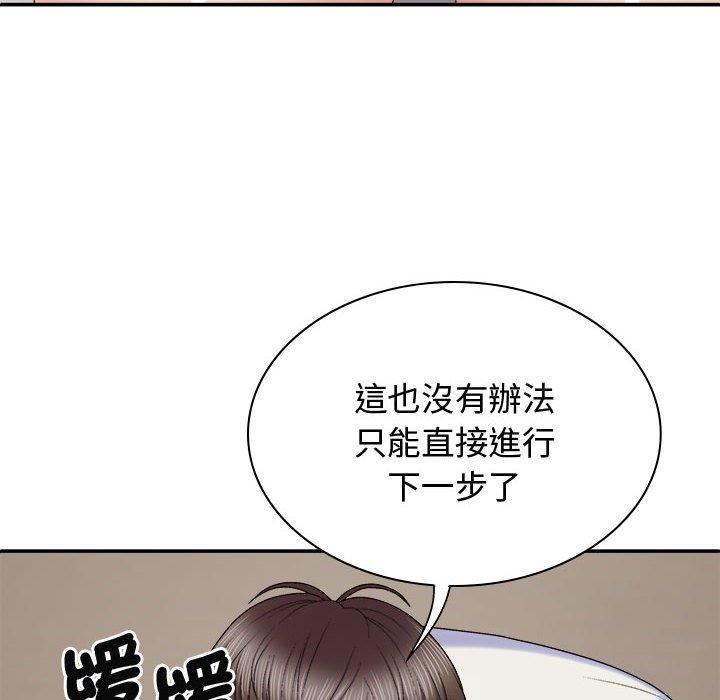 24P - 我体内的那个祂/我体内的神君