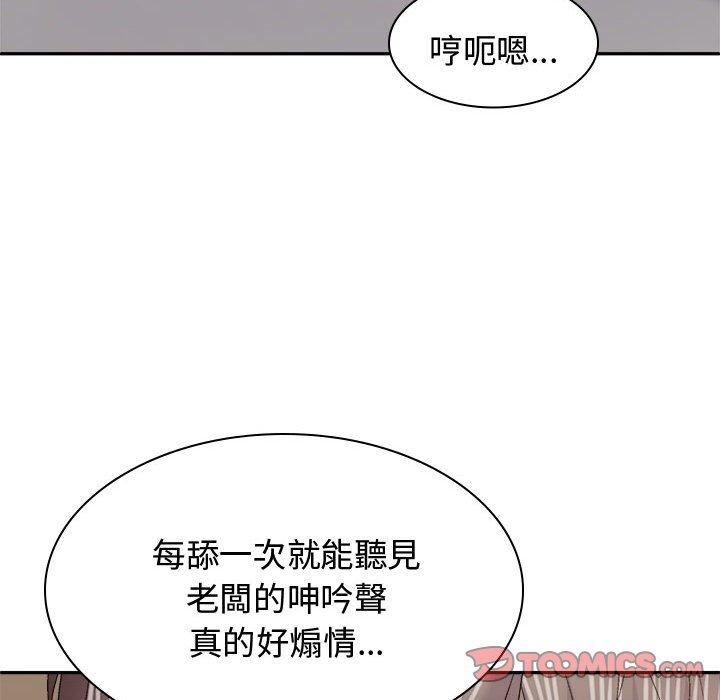 33P - 我体内的那个祂/我体内的神君