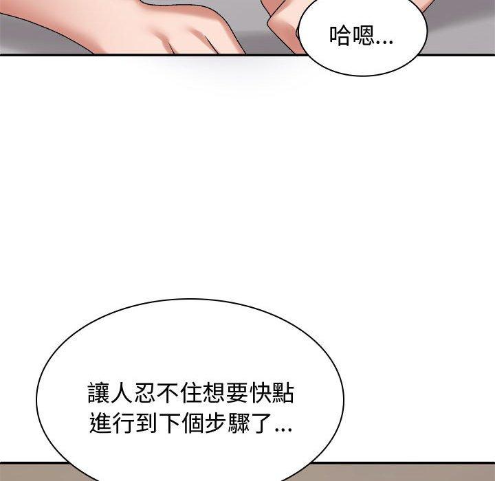 38P - 我体内的那个祂/我体内的神君