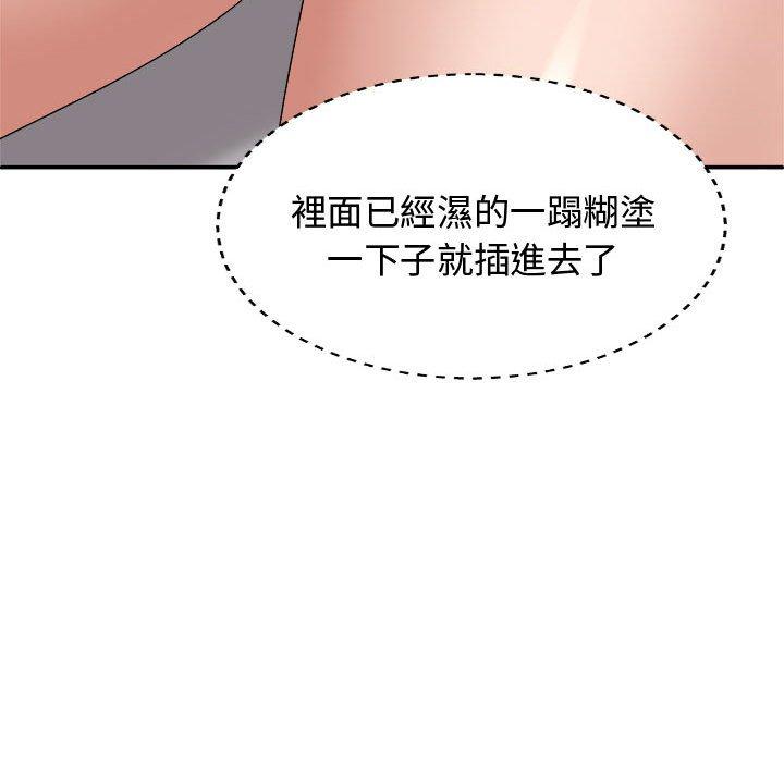 42P - 我体内的那个祂/我体内的神君