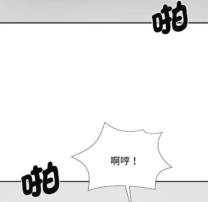 53P - 我体内的那个祂/我体内的神君
