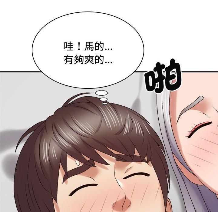 56P - 我体内的那个祂/我体内的神君