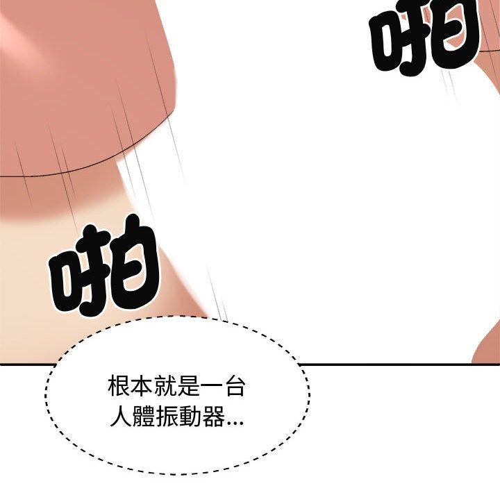 59P - 我体内的那个祂/我体内的神君