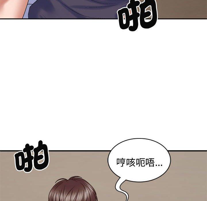 74P - 我体内的那个祂/我体内的神君