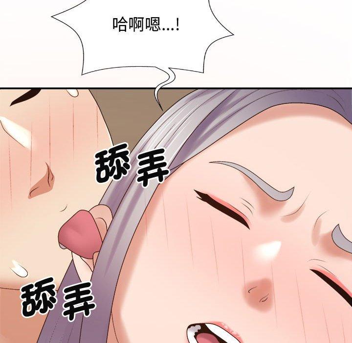 83P - 我体内的那个祂/我体内的神君