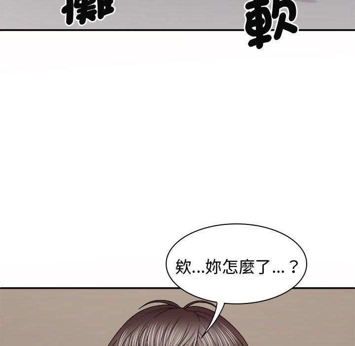 89P - 我体内的那个祂/我体内的神君