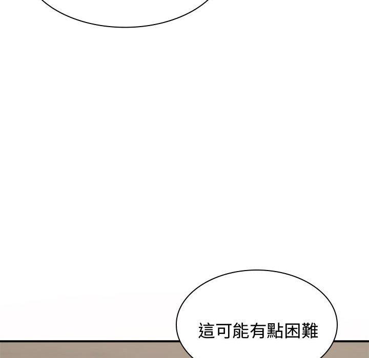 94P - 我体内的那个祂/我体内的神君