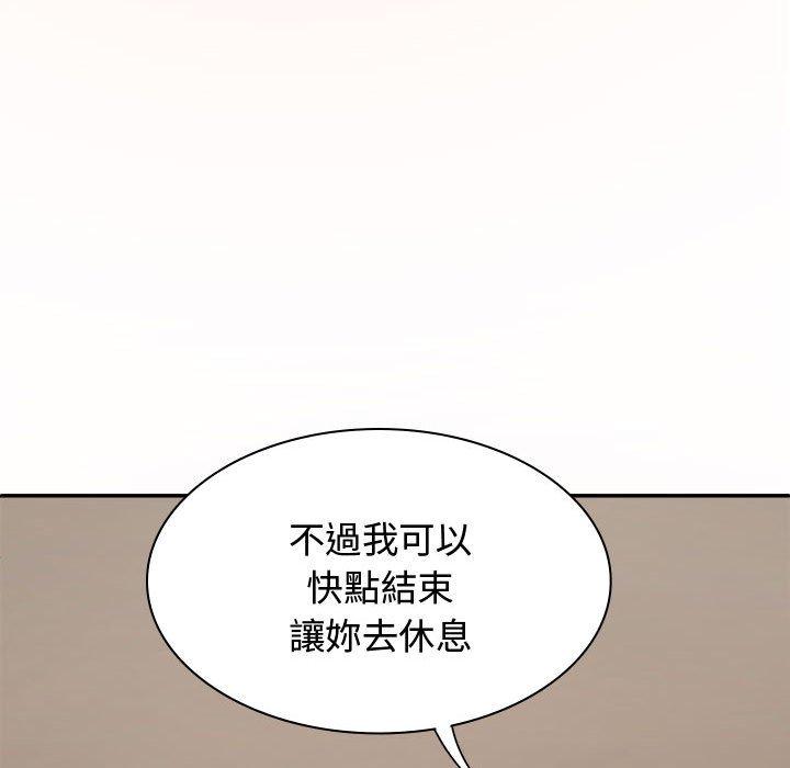 96P - 我体内的那个祂/我体内的神君
