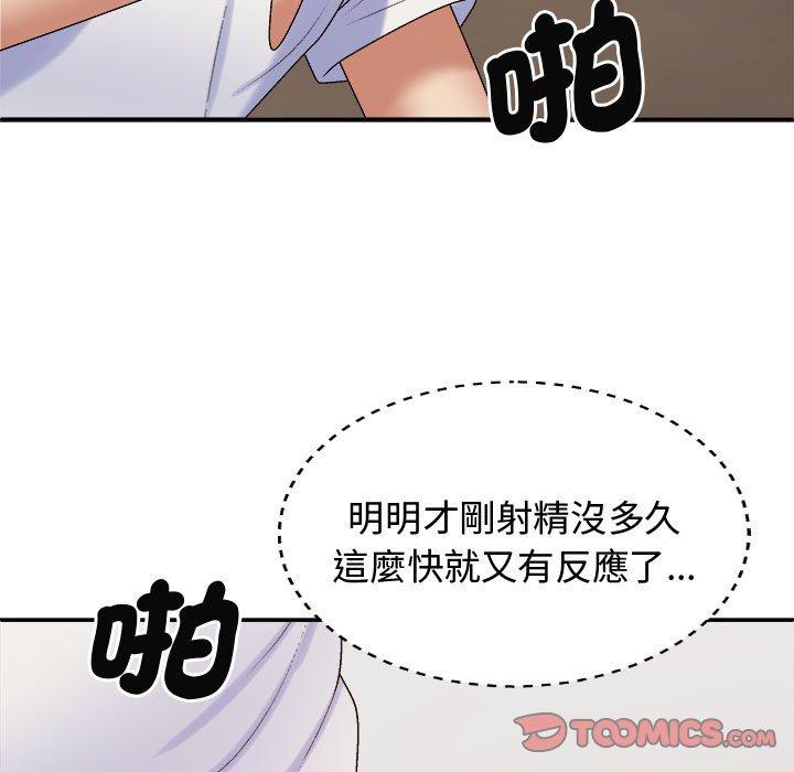 9P - 我体内的那个祂/我体内的神君