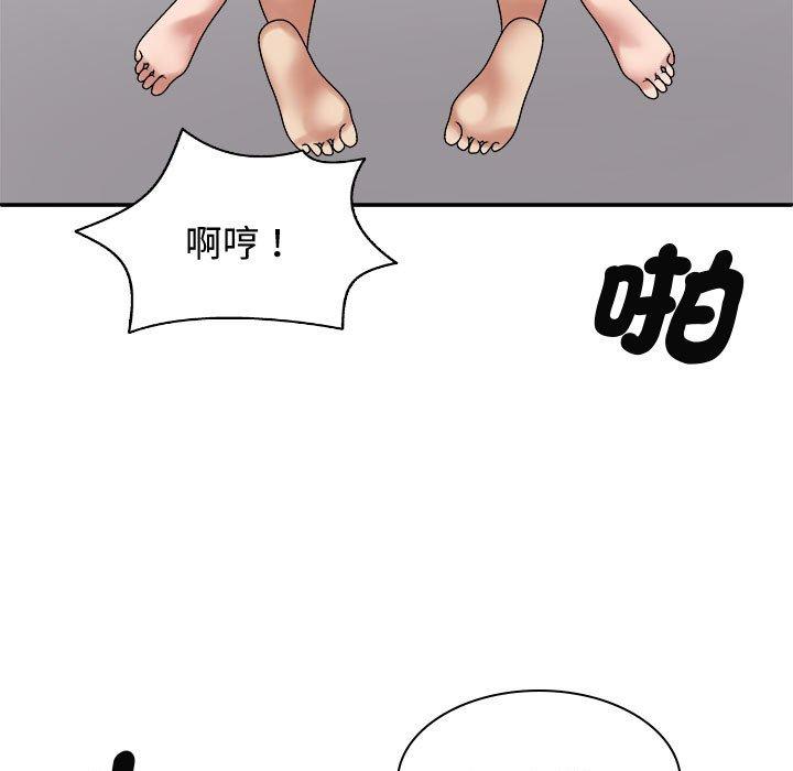 103P - 我体内的那个祂/我体内的神君